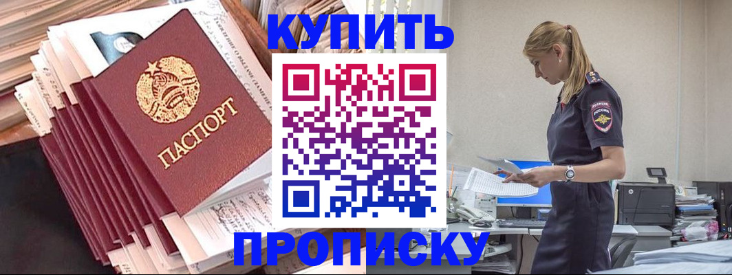 прописка иностранных граждан в Малоярославце